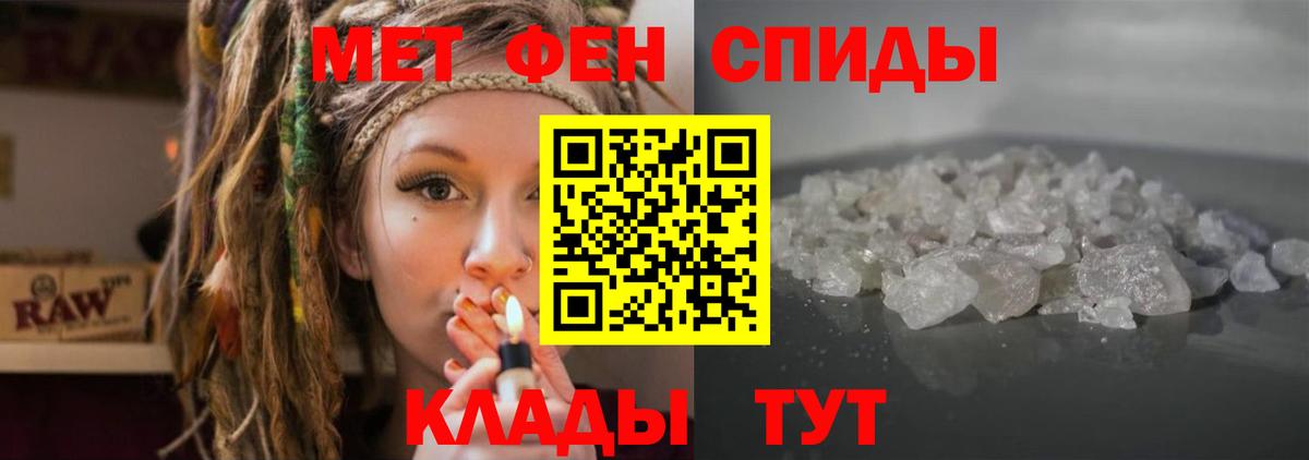 АМФЕТАМИН Розовый  Вход с VPN  Якутск 