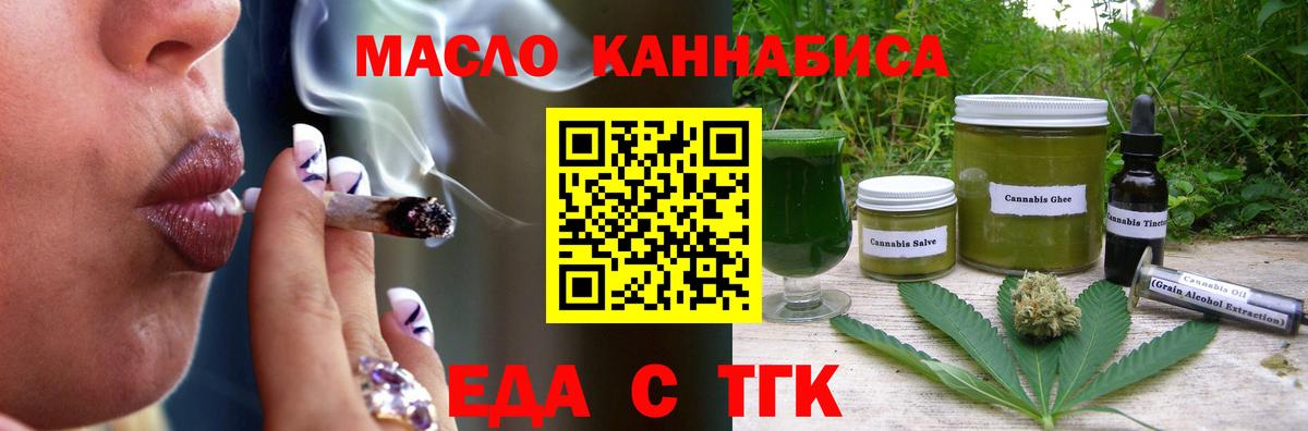 Cannafood конопля  Вход с VPN  Якутск 