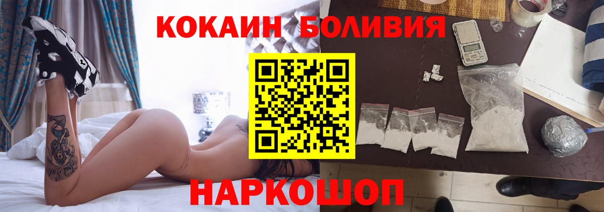 COCAIN 99%  Вход с VPN  Cocaine Columbia  Якутск 