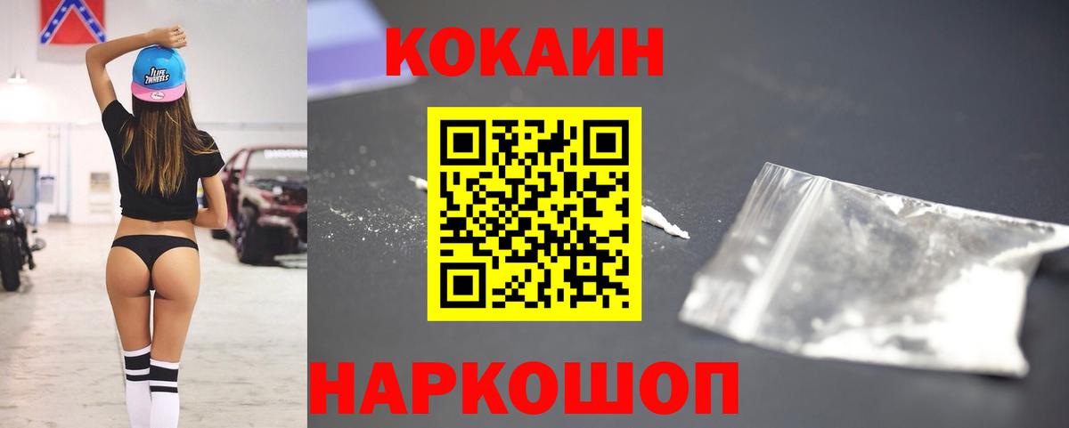 COCAIN 99% Якутск