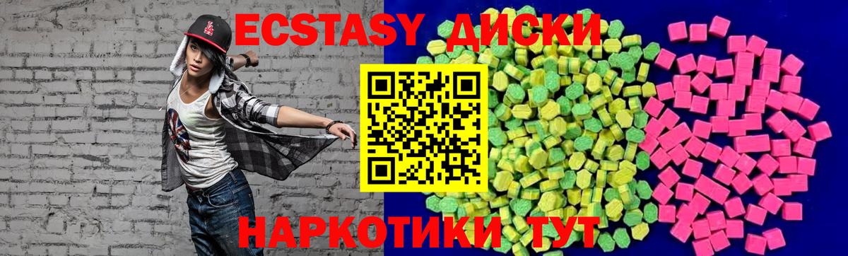 ЭКСТАЗИ DUBAI Якутск