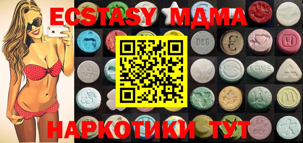 Якутск  ЭКСТАЗИ таблы  дарк нет клад  ЭКСТАЗИ диски  Вход с VPN  Экстази 