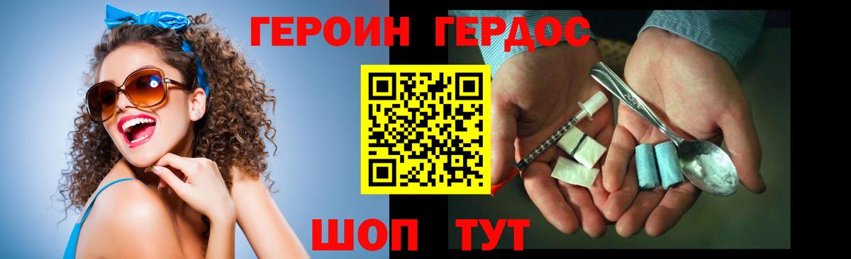 Якутск  Героин Heroin  ГЕРОИН  Вход с VPN 