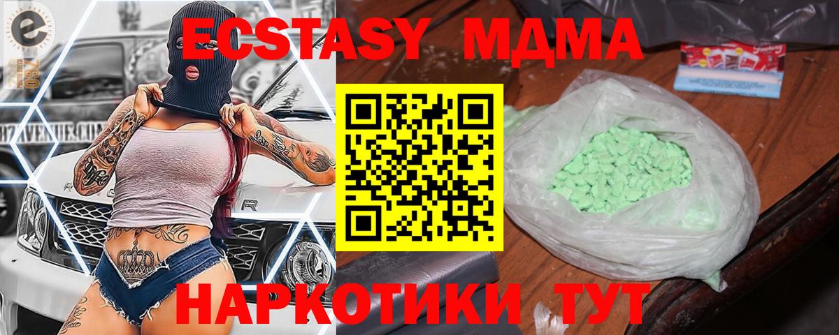 МДМА Molly  Вход с VPN  МДМА  Якутск 