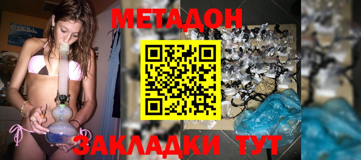 Метадон белоснежный  Метадон белоснежный  Якутск  Вход с VPN 