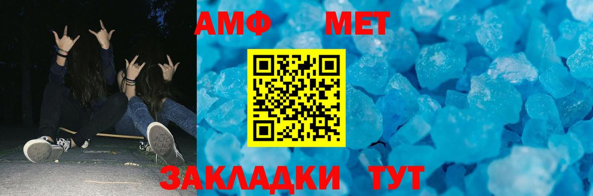 МЕТАМФЕТАМИН Декстрометамфетамин 99.9%  МЕТАМФЕТАМИН Декстрометамфетамин 99.9%  Вход с VPN  Якутск 