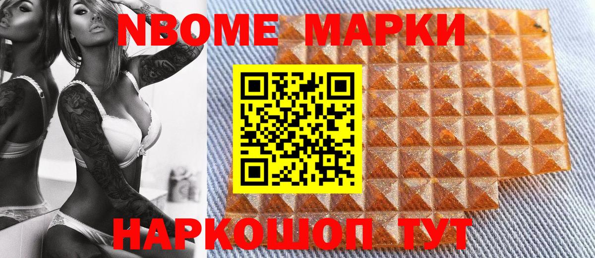 Наркотические марки 1,8мг Якутск