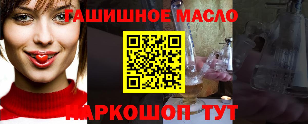 ТГК жижа  Дистиллят ТГК вейп с тгк  Вход с VPN  Якутск 