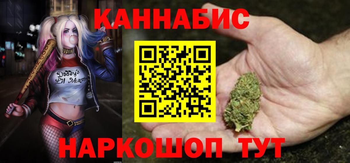 Бошки марихуана Ganja Якутск
